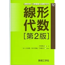 微分積分 問題集[第2版] (LIBRARY工学基礎&高専TEXT CKM-E3) | 河東